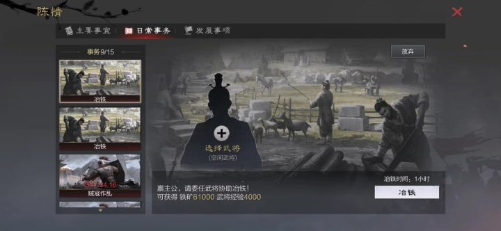 为什么朱儁不能做陈情任务截图