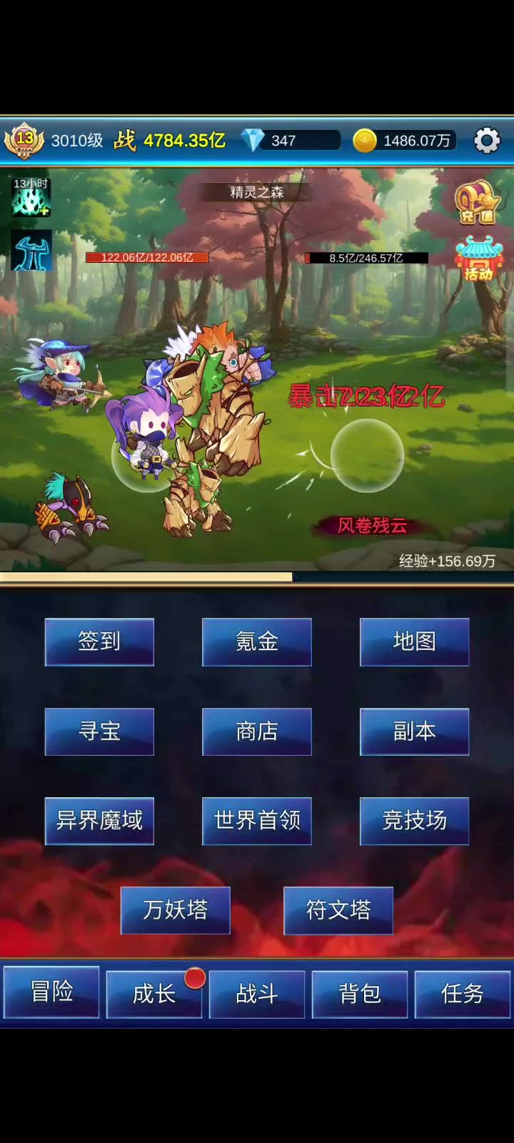 无语截图