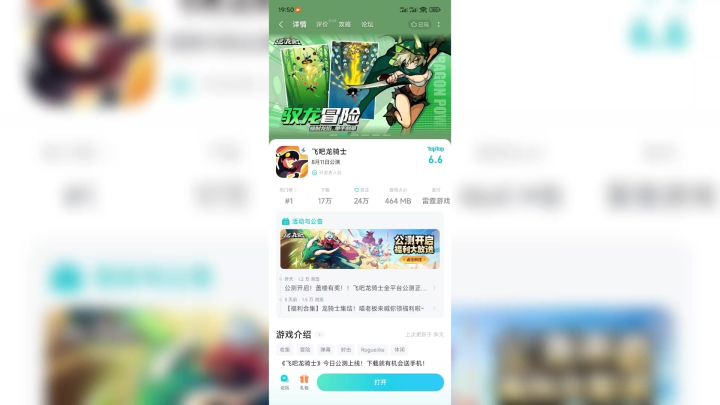 分期付奖,游戏平衡差,不允许玩家磨Boss血量。【新游试玩】截图