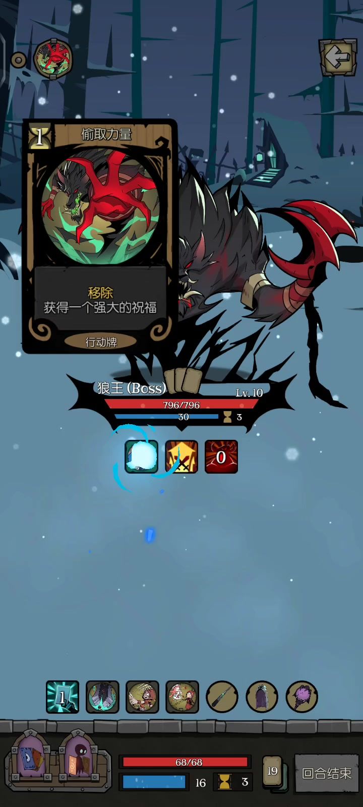 秒不掉狼王截图