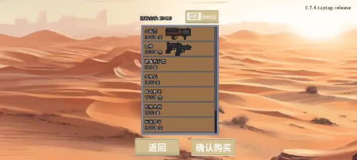 买不了武器玩毛啊截图