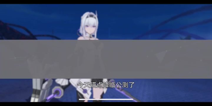 锚点降临 莉丽拉这么强是人权卡吗?截图