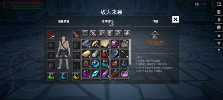 无装备打怪截图