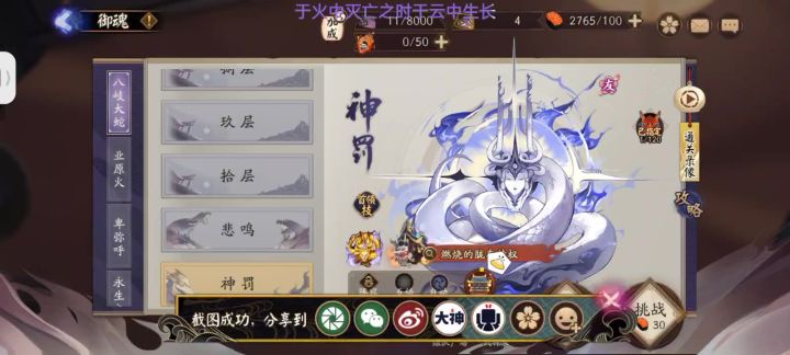 纪念萌新130天低配32s神罚截图