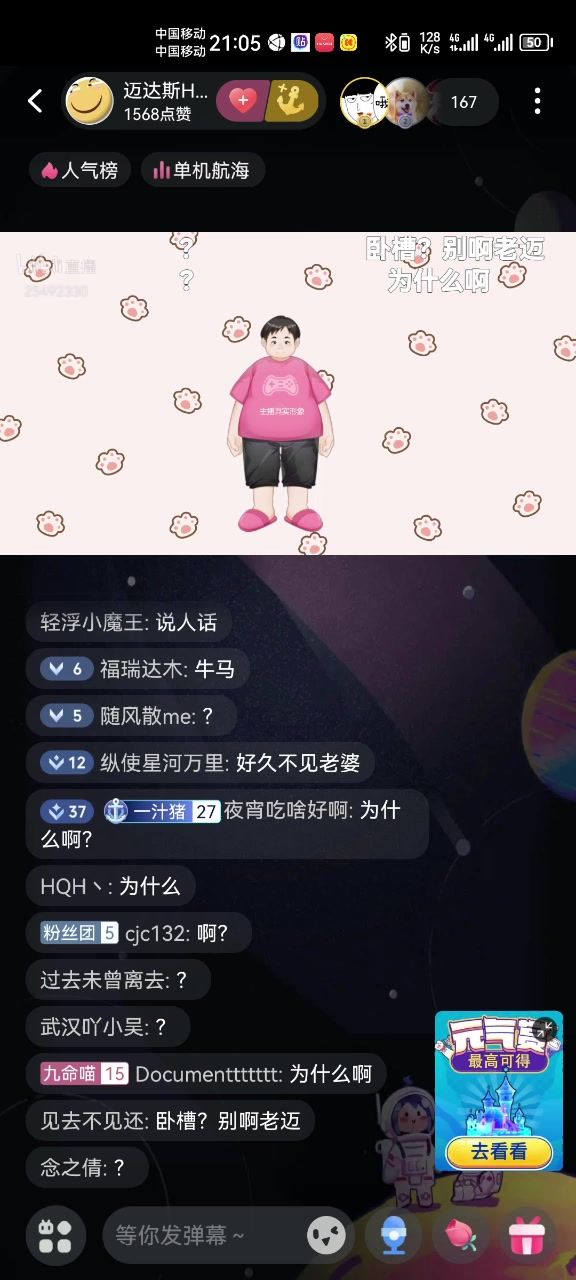 代号暂停？大千2？再刷2？截图