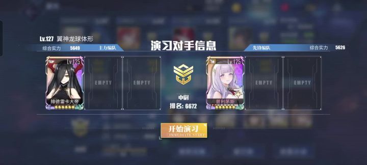 反诈成功!截图