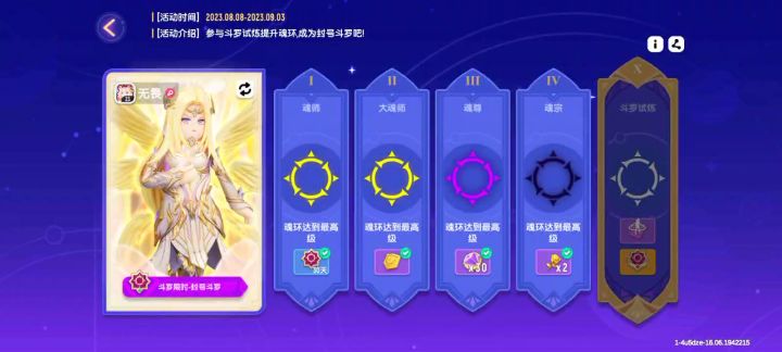 我为什么领不了?截图
