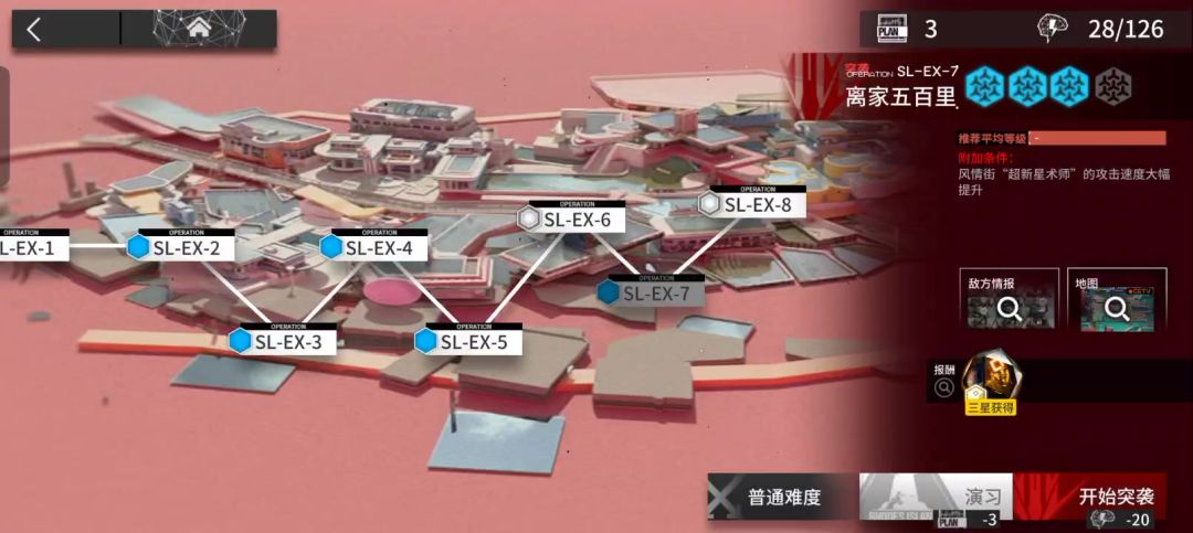 SL-EX-7突袭截图