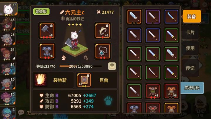 我这是啥问题呢,打不过根本打不过截图