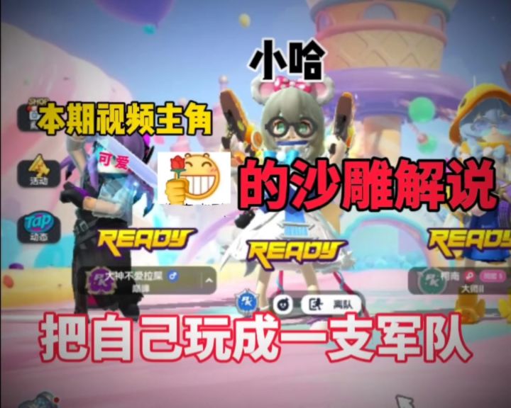 香肠派对：小哈的沙雕解说，教大家把自己玩成一支军队！！截图