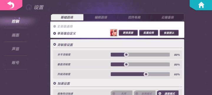 【1分钟】裁决情人节皮肤展示截图