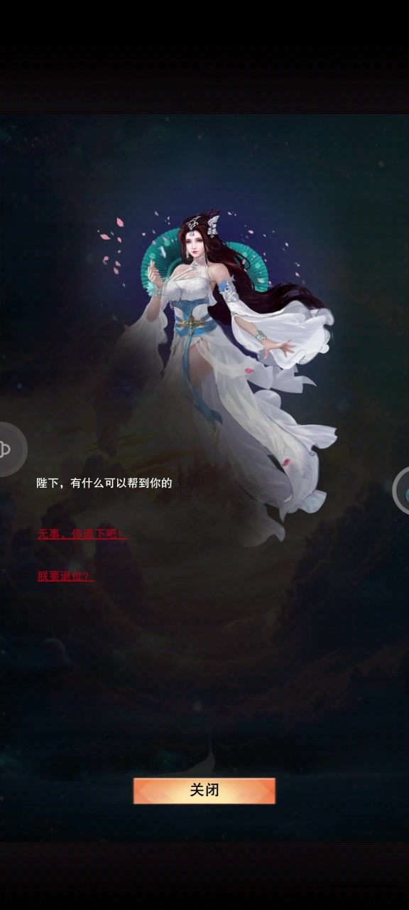 辞去界主之位的文字游戏截图