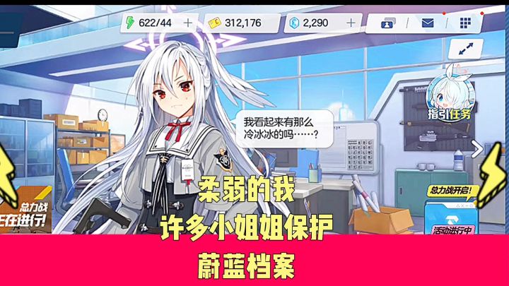 这款游戏全是可爱的小姐姐为你战斗截图