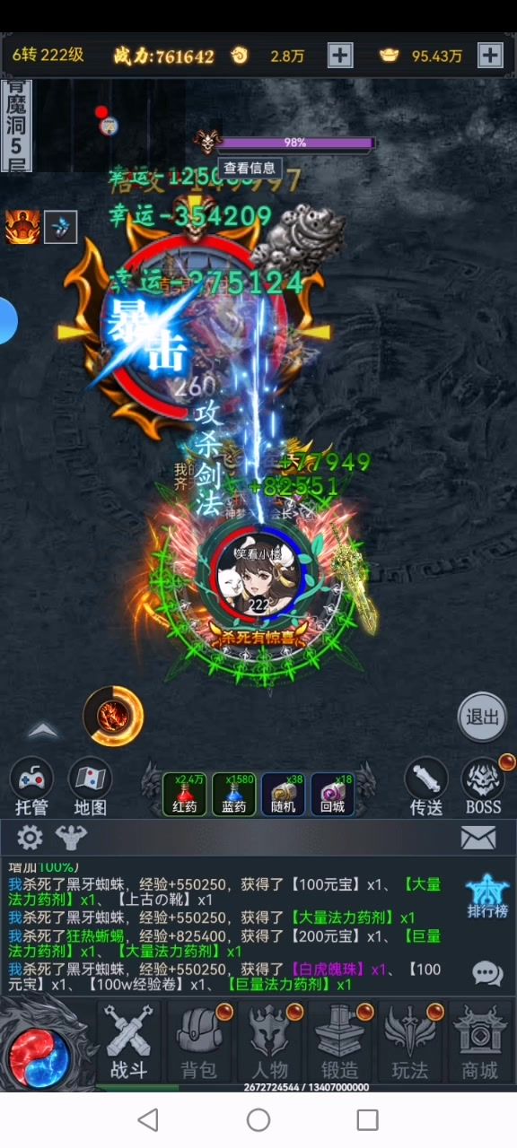 是兄弟就来砍我截图