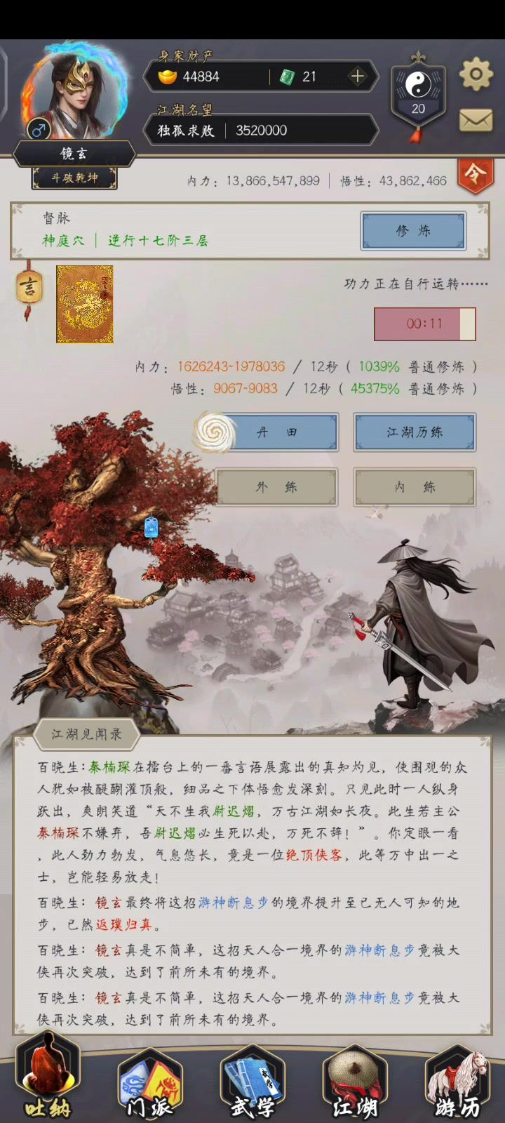 逐风重剑过八仙截图