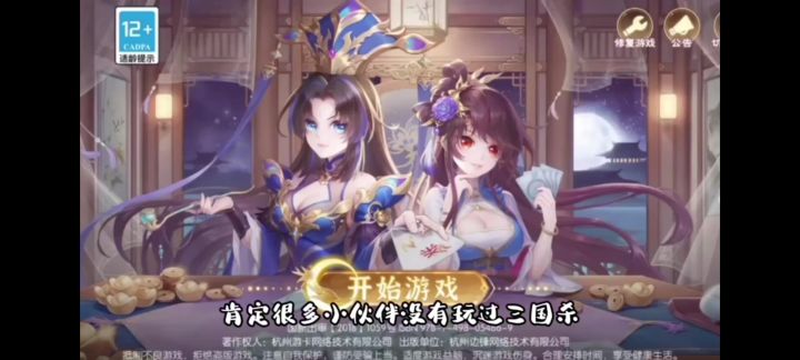 欢乐三国杀:保姆级教学,小白也能看懂截图