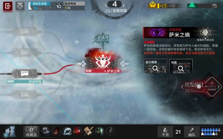 第二结局萨米之熵(沉浸式通关)截图