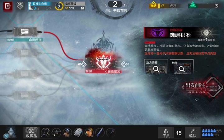 第一结局巍峨银凇(速通攻略)截图