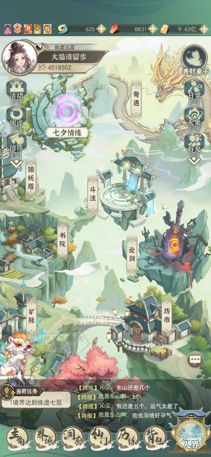水碎片截图