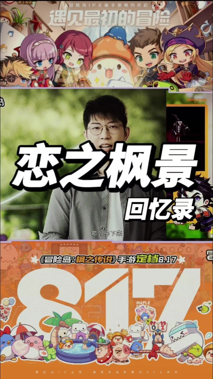 《“枫”味》截图