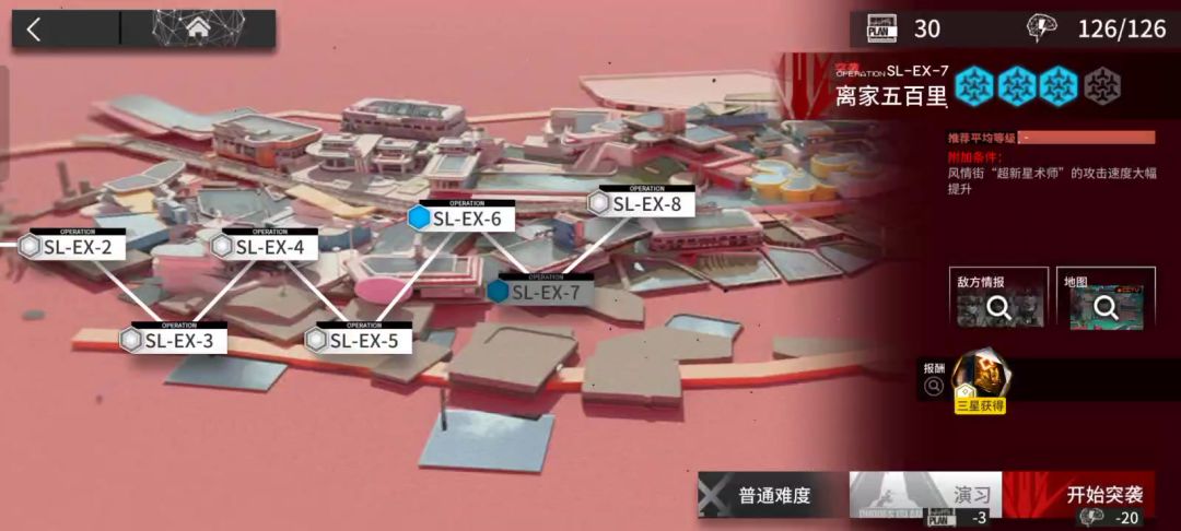 sl-ex-7突袭 开局的三种简单思路截图
