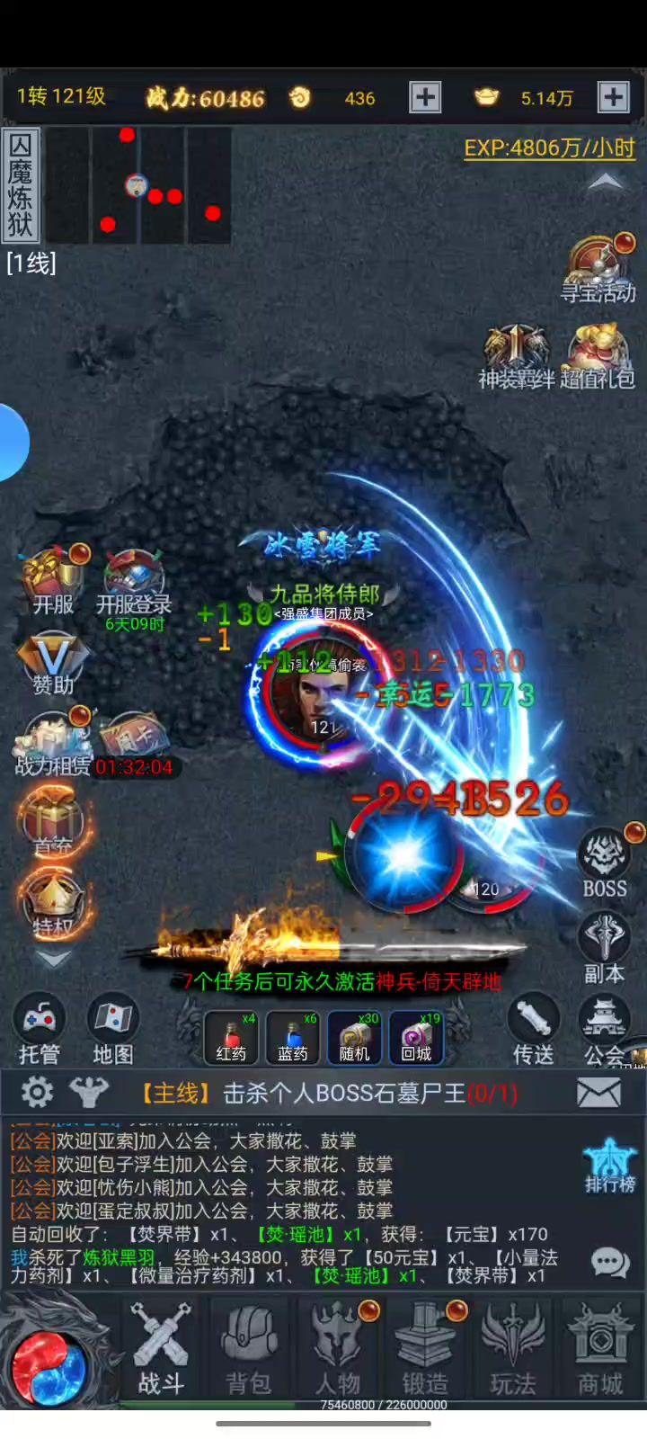 通关暴龙神截图