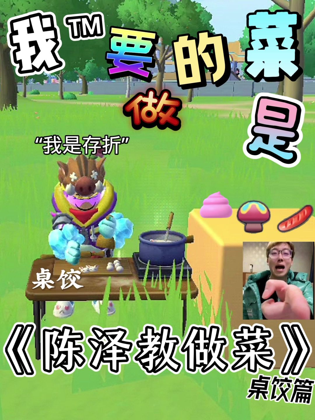video-3628241