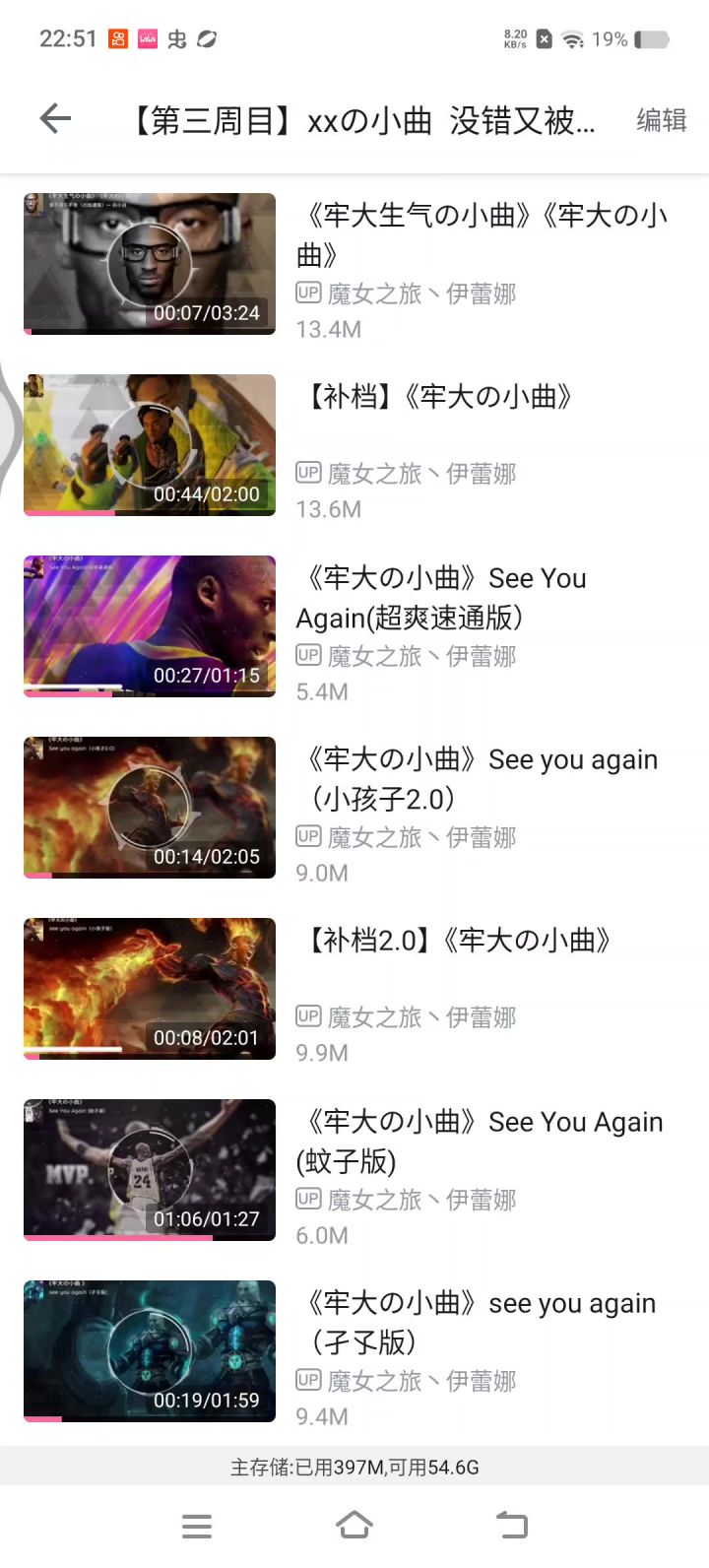 用桂头堵住篮筐的牢大截图