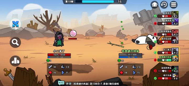 空城锄头摆烂梭哈无敌大熊猫截图