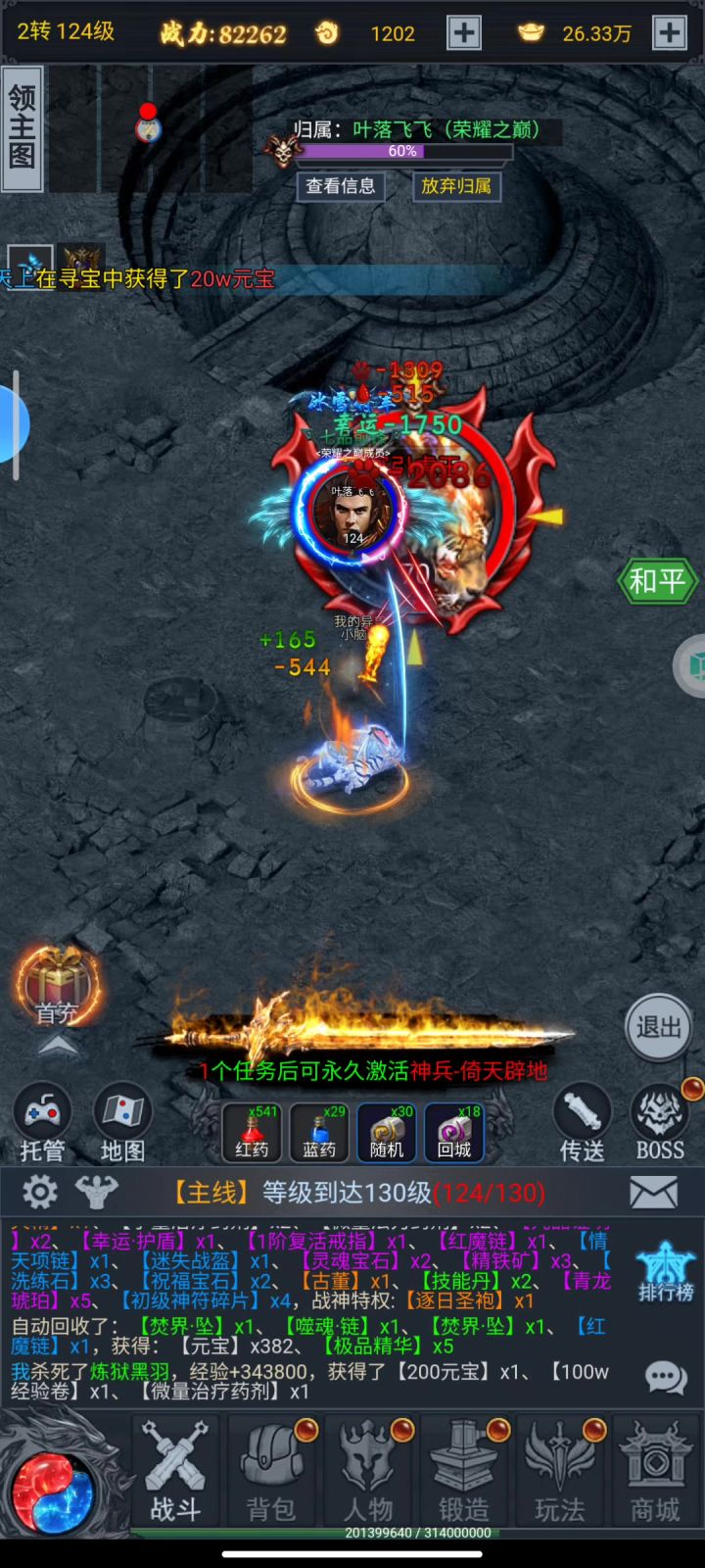 激情Boss,满地小光柱截图