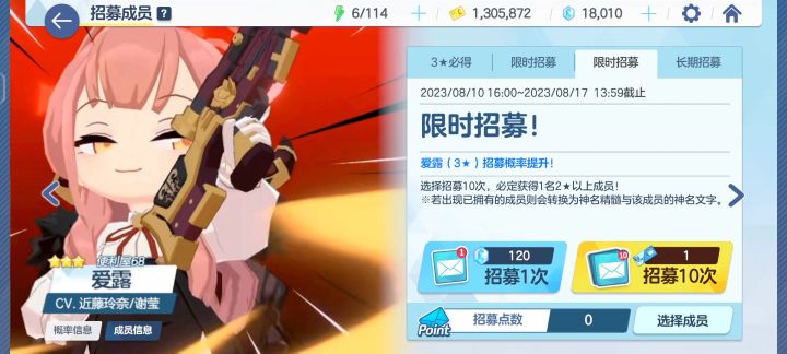 攒了200发抽爱露，结果我大受震撼截图