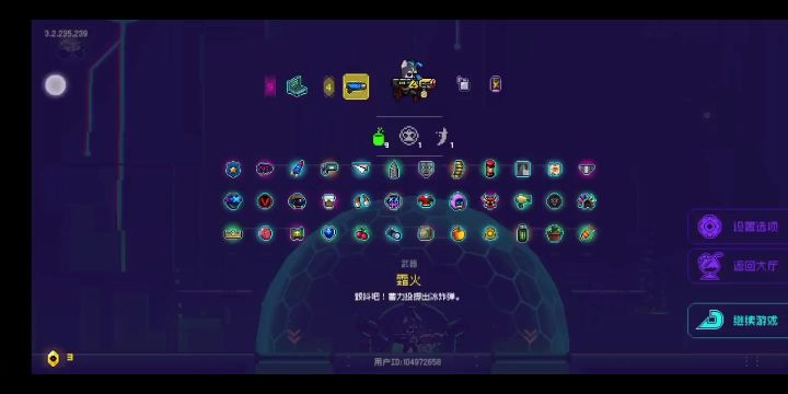 爆炸套800截图