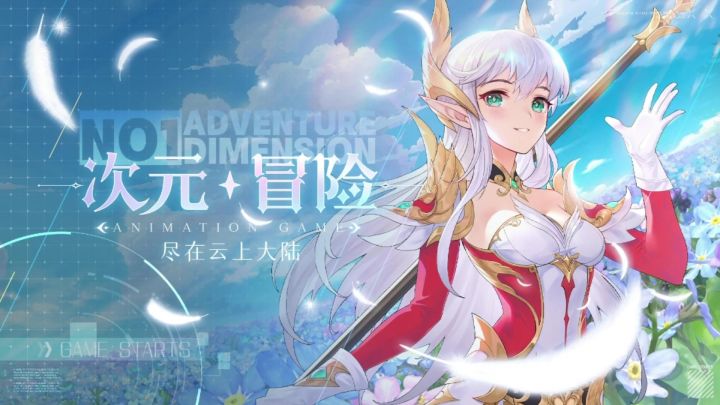 《云上大陆》如何快速升级截图
