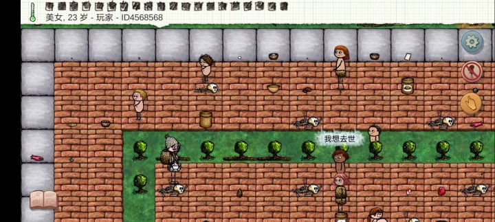 大聪明先划覆盆子后浪费醋栗企图饿死他人截图