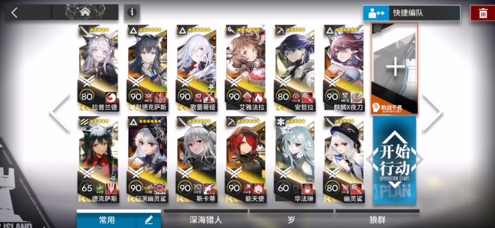 有人说异德处理不掉ex7开局的滑板羊截图