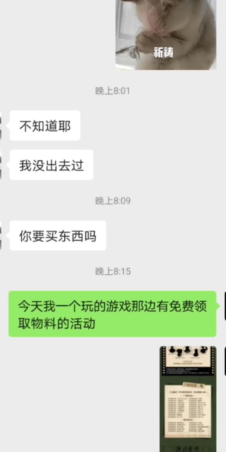 重返未来最新线下活动截图