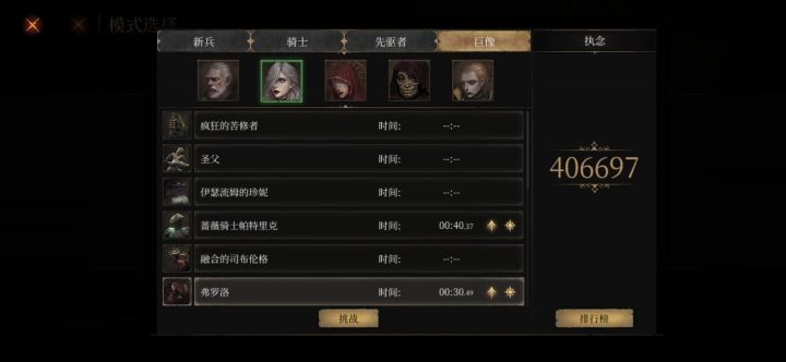 暴打巨像弗罗洛截图