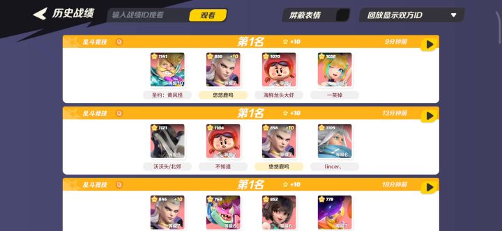 倒霉的白雪截图