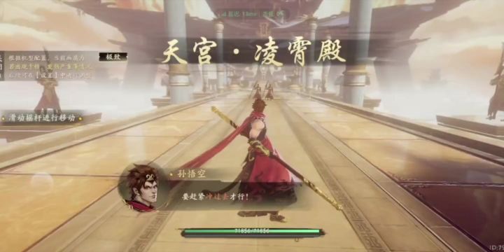 西行纪·燃魂截图