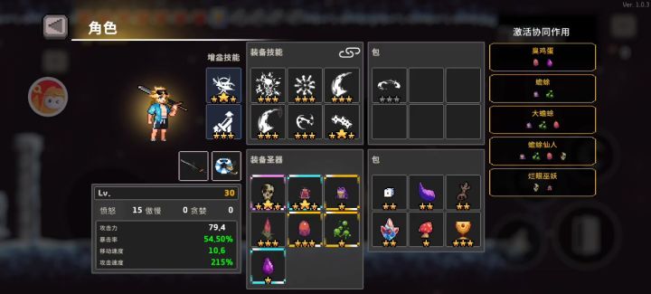 【毒骑士】走着走着就过了……截图