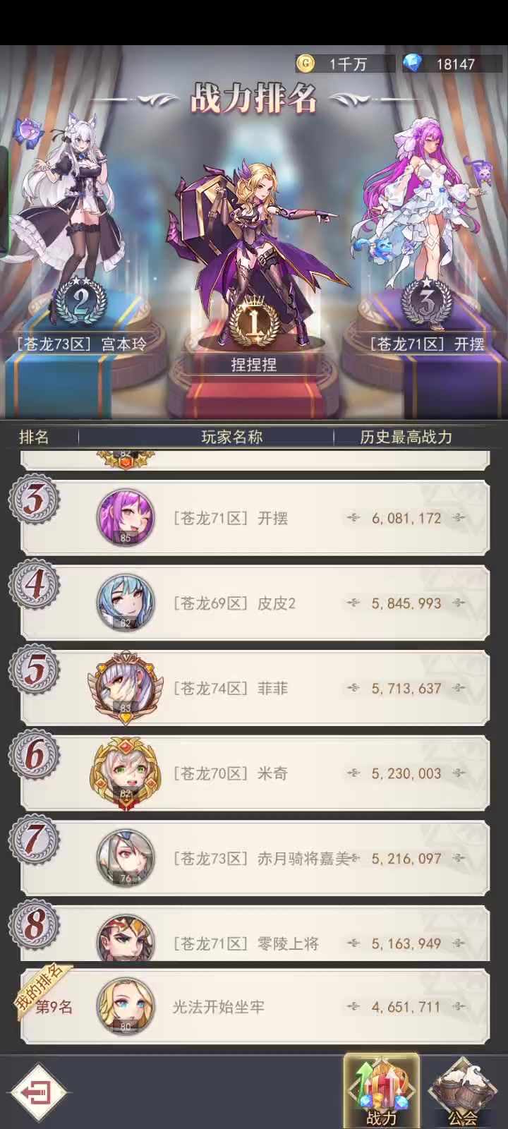 13星黄月英打14星蕾娜 v5打v10截图