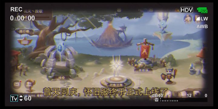 小冰冰传奇怀旧服我们回来了截图