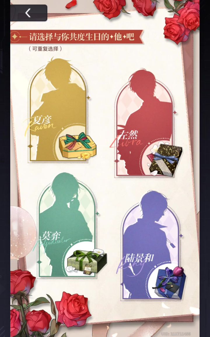 亲……呃，亲爱的……生日快乐。截图