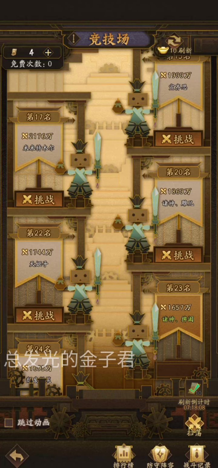 神仙道3(论龙珠的重要性)截图