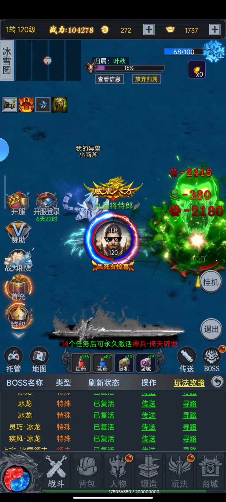 这游戏真的轻松竖屏的对我很友好BOSS也很好打，感觉非常耐玩截图