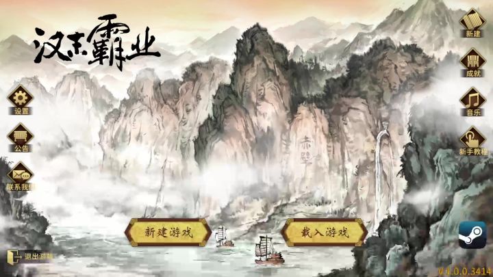 新手攻略实战版！！截图
