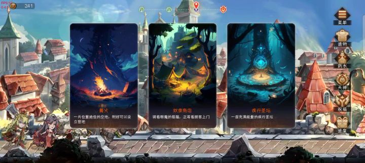 分享一下目前自己玩的阵容截图