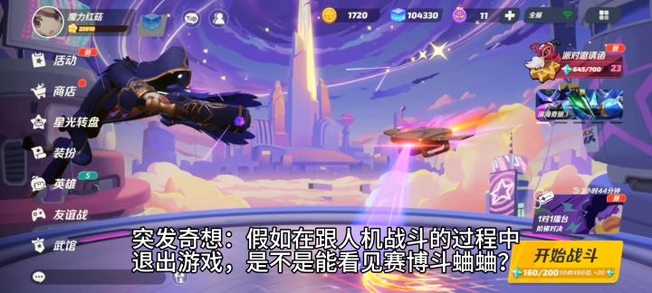 最会尝试的一集之赛博斗蛐蛐截图