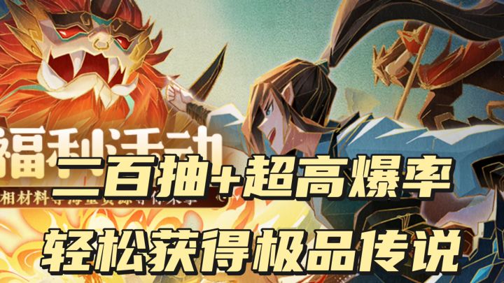 国风手游，福利多多，集齐各路神仙截图