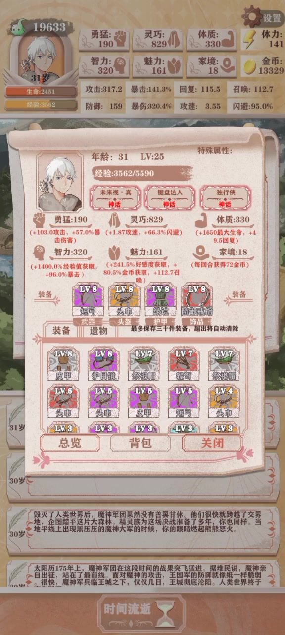 残十五闪避流社保女神截图